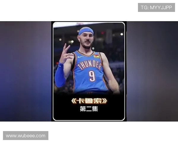 亚历克斯卡鲁索：从无名小卒到NBA明星的励志之路